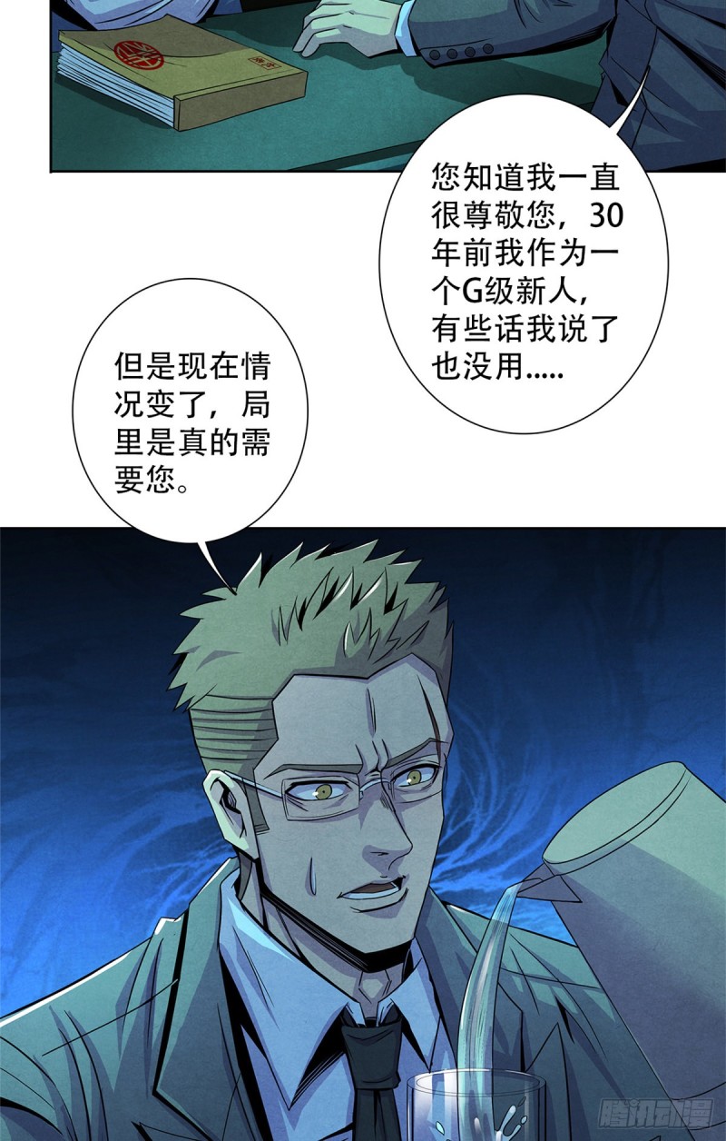黎明医生韩漫全集-64 新的安排无删减无遮挡章节图片 