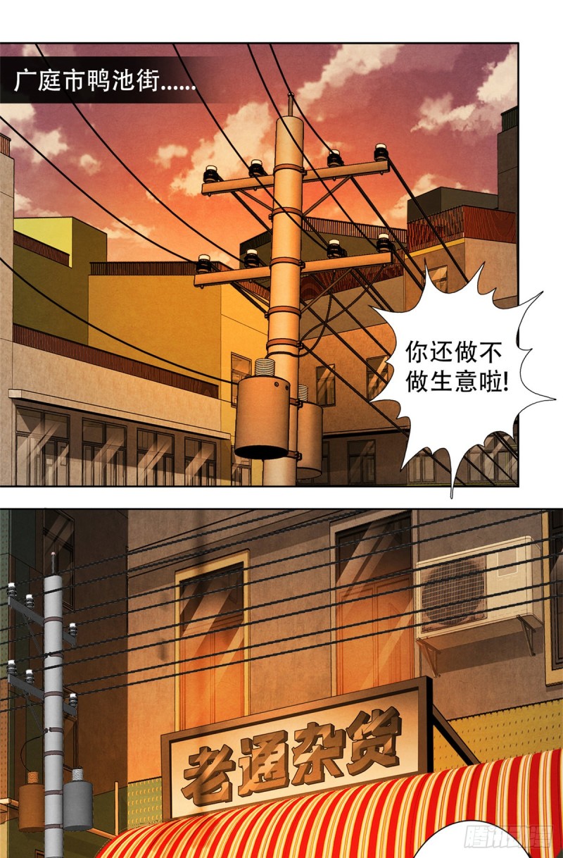 黎明医生韩漫全集-64 新的安排无删减无遮挡章节图片 