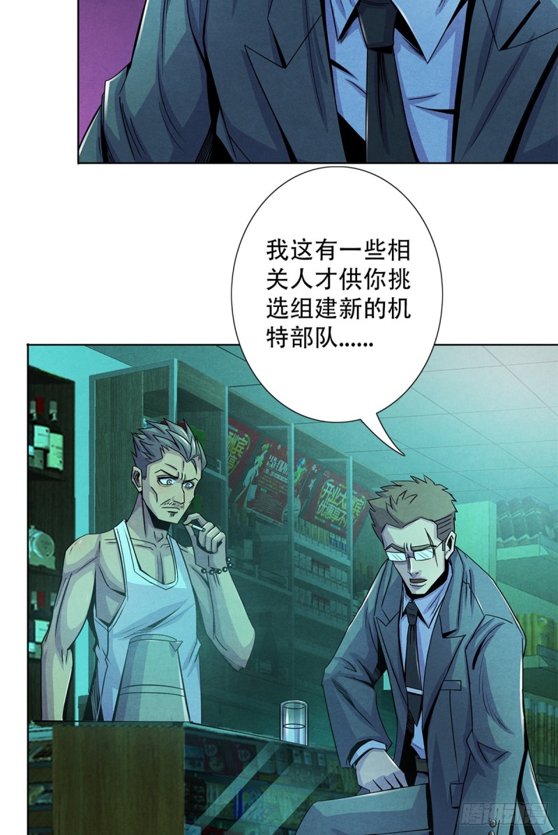 黎明医生韩漫全集-64 新的安排无删减无遮挡章节图片 