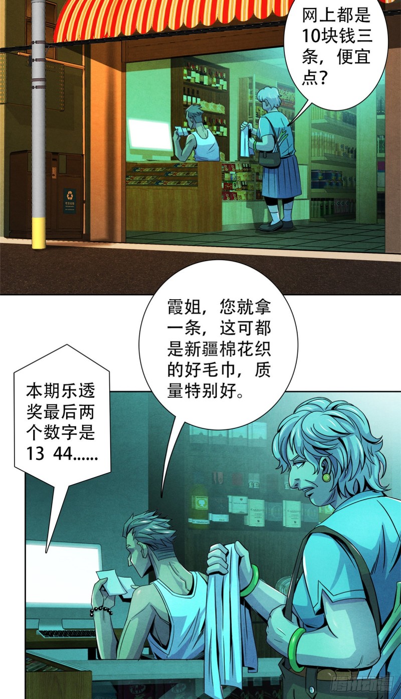 黎明医生韩漫全集-64 新的安排无删减无遮挡章节图片 