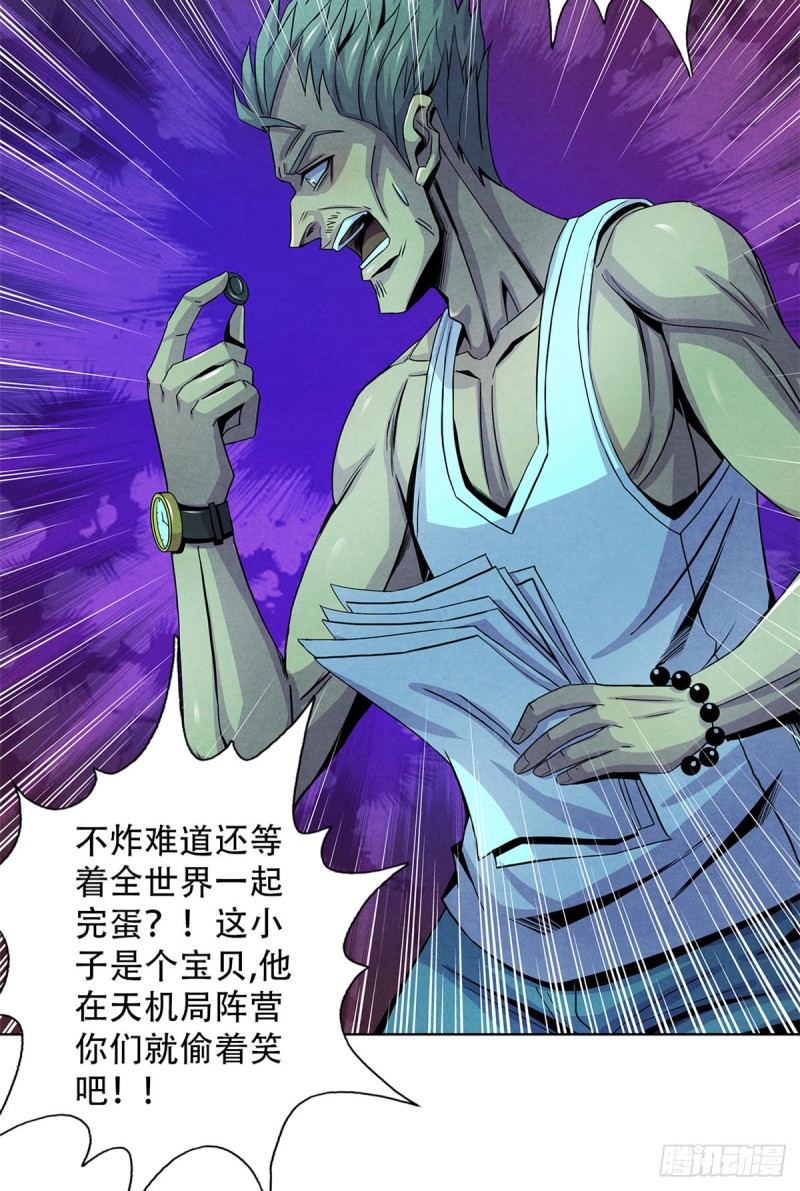 黎明医生韩漫全集-64 新的安排无删减无遮挡章节图片 