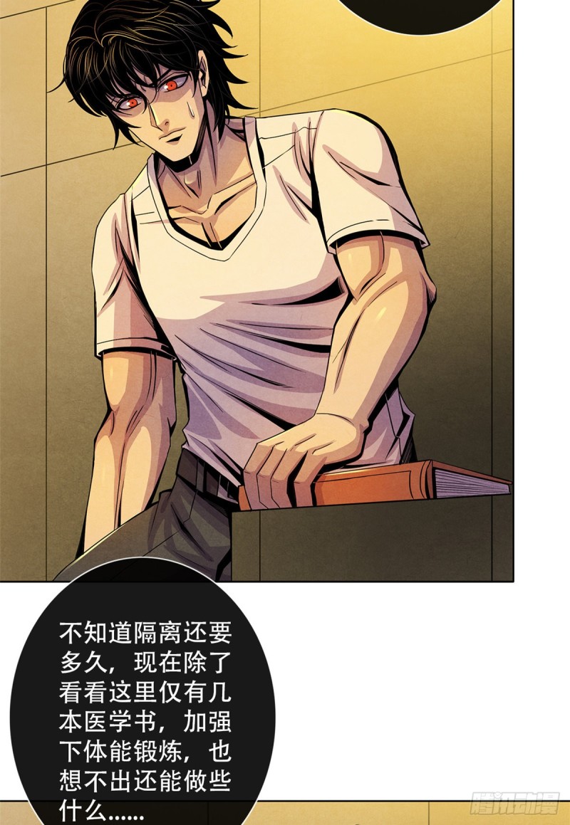 黎明医生韩漫全集-64 新的安排无删减无遮挡章节图片 