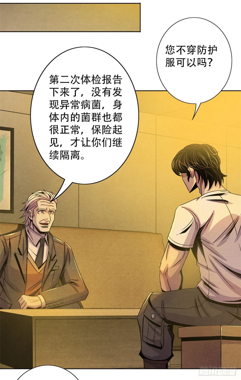 黎明医生韩漫全集-64 新的安排无删减无遮挡章节图片 