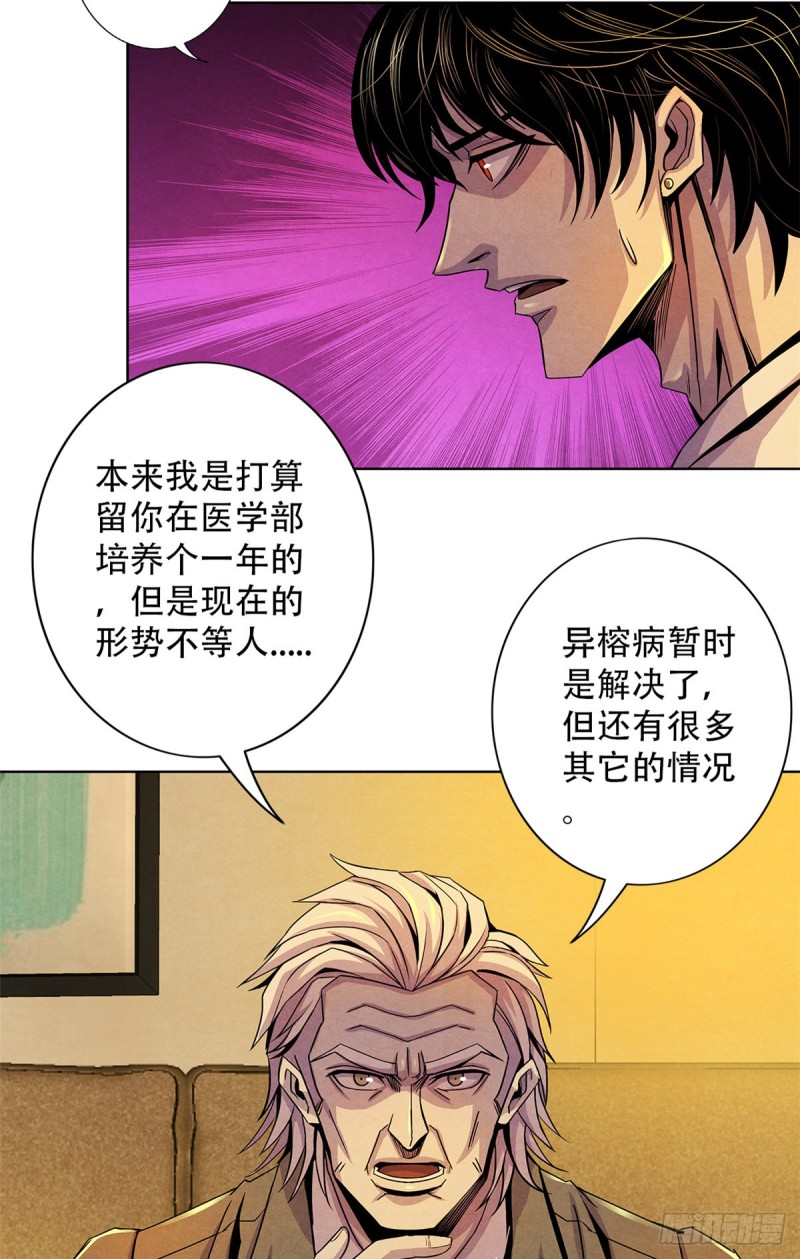 黎明医生韩漫全集-64 新的安排无删减无遮挡章节图片 
