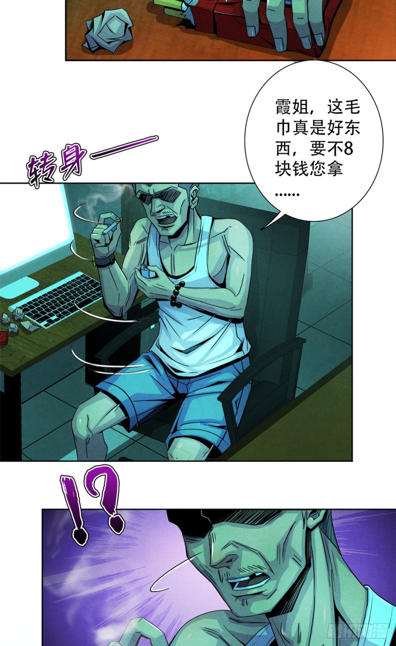 黎明医生韩漫全集-64 新的安排无删减无遮挡章节图片 