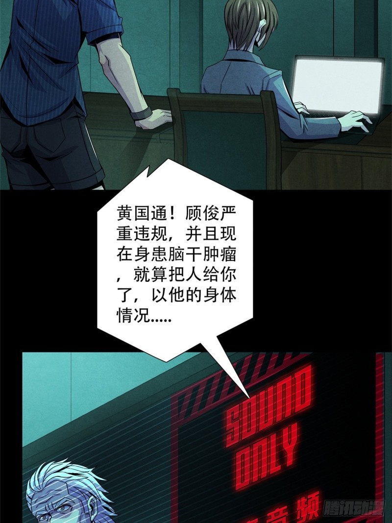 黎明医生韩漫全集-65 三位患者无删减无遮挡章节图片 