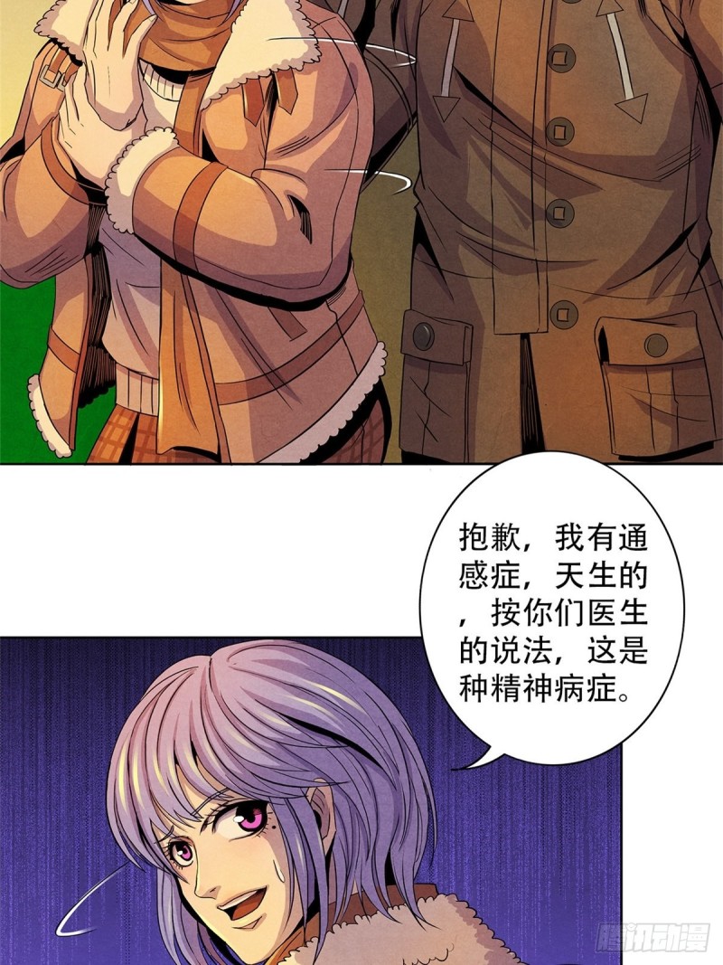 黎明医生韩漫全集-65 三位患者无删减无遮挡章节图片 