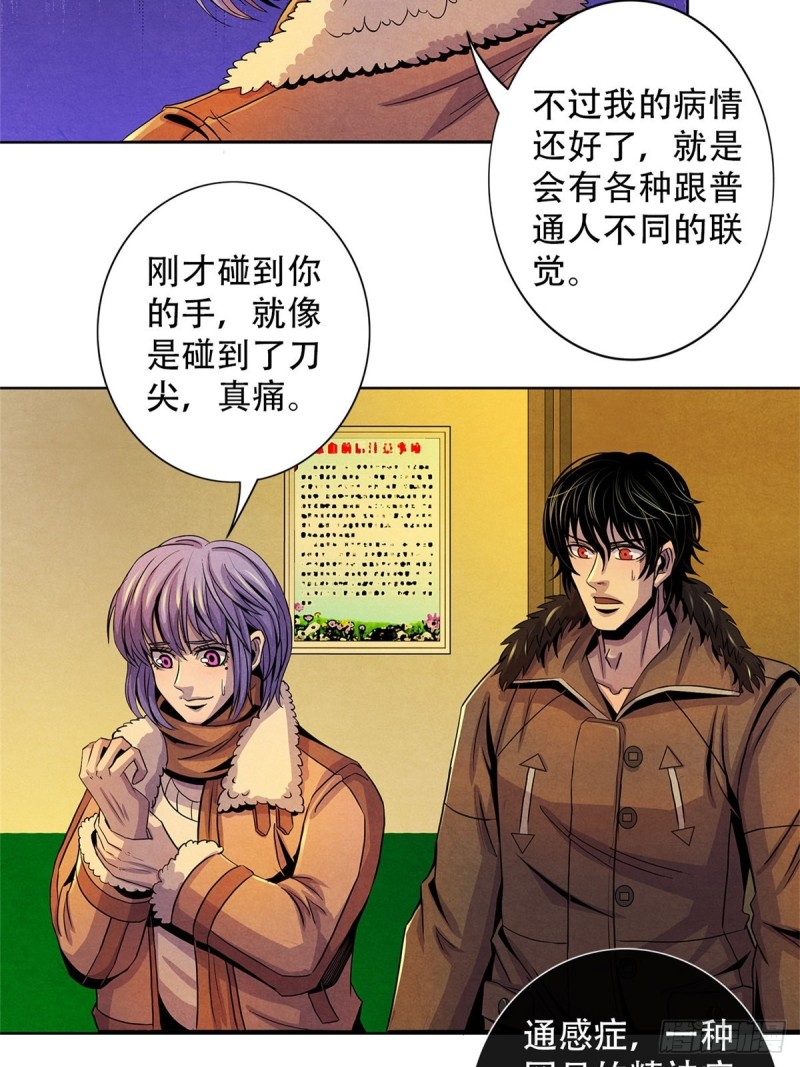 黎明医生韩漫全集-65 三位患者无删减无遮挡章节图片 