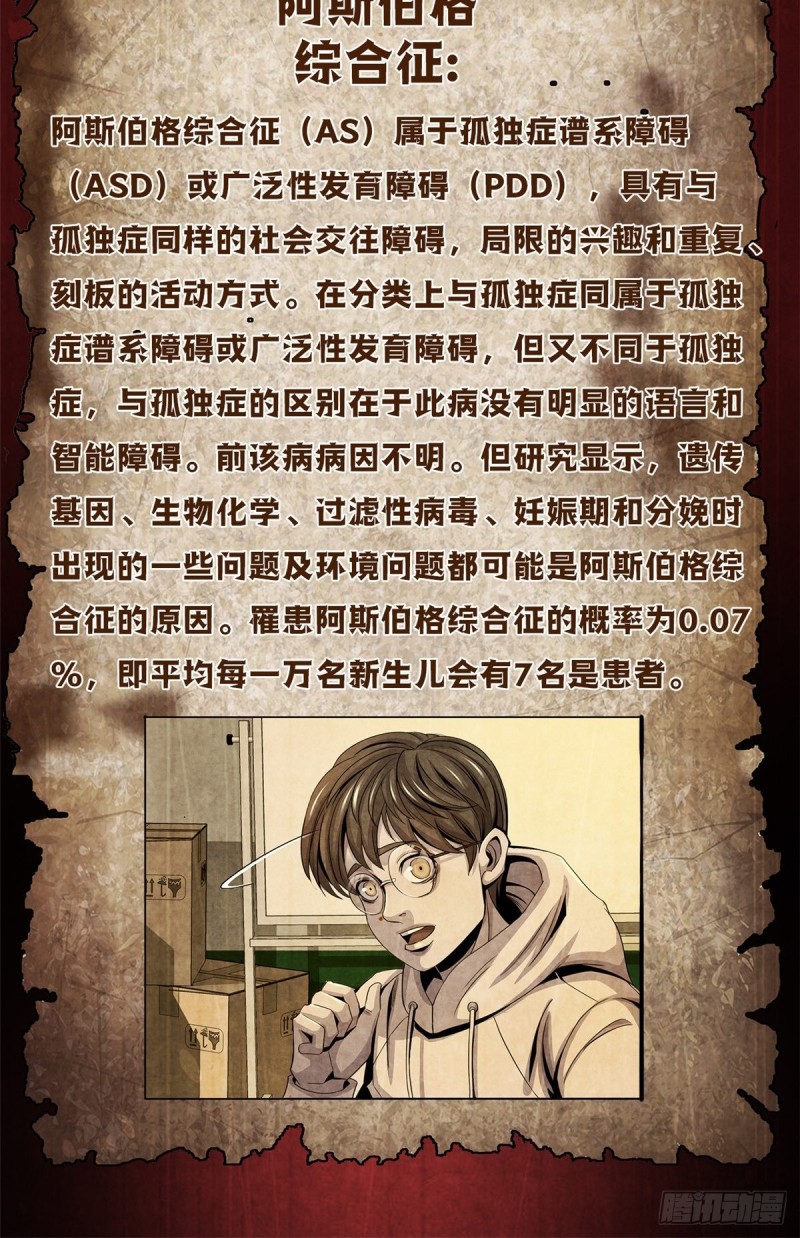 黎明医生韩漫全集-65 三位患者无删减无遮挡章节图片 