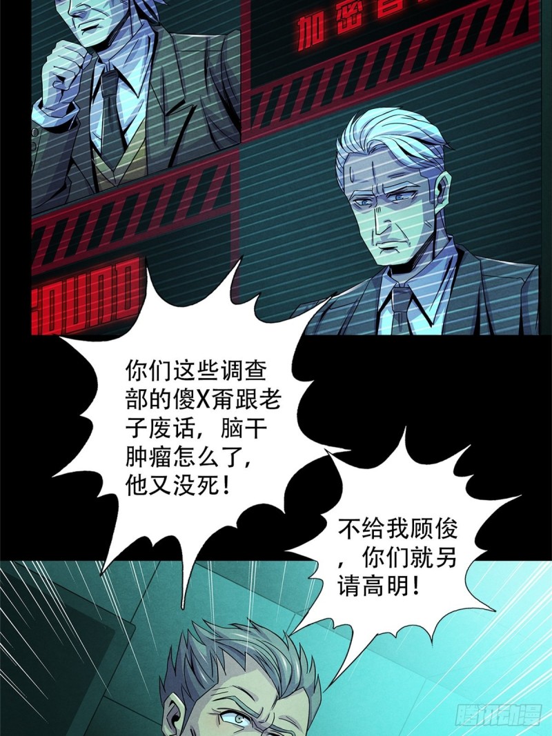 黎明医生韩漫全集-65 三位患者无删减无遮挡章节图片 