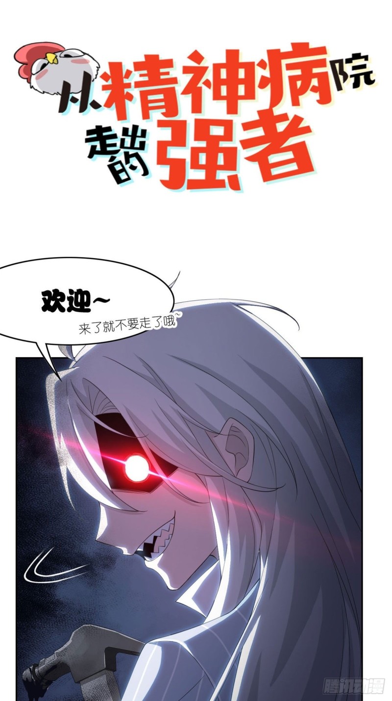 黎明医生韩漫全集-65 三位患者无删减无遮挡章节图片 