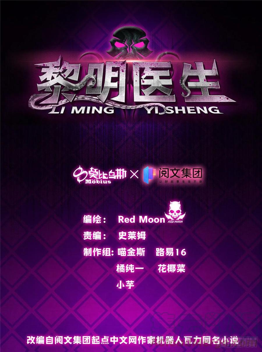 黎明医生韩漫全集-66 问题小队无删减无遮挡章节图片 