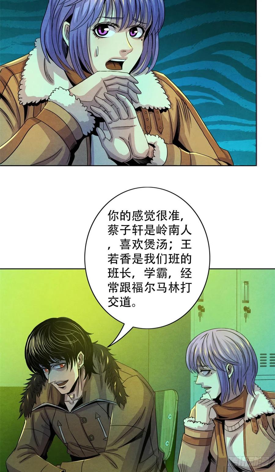黎明医生韩漫全集-66 问题小队无删减无遮挡章节图片 