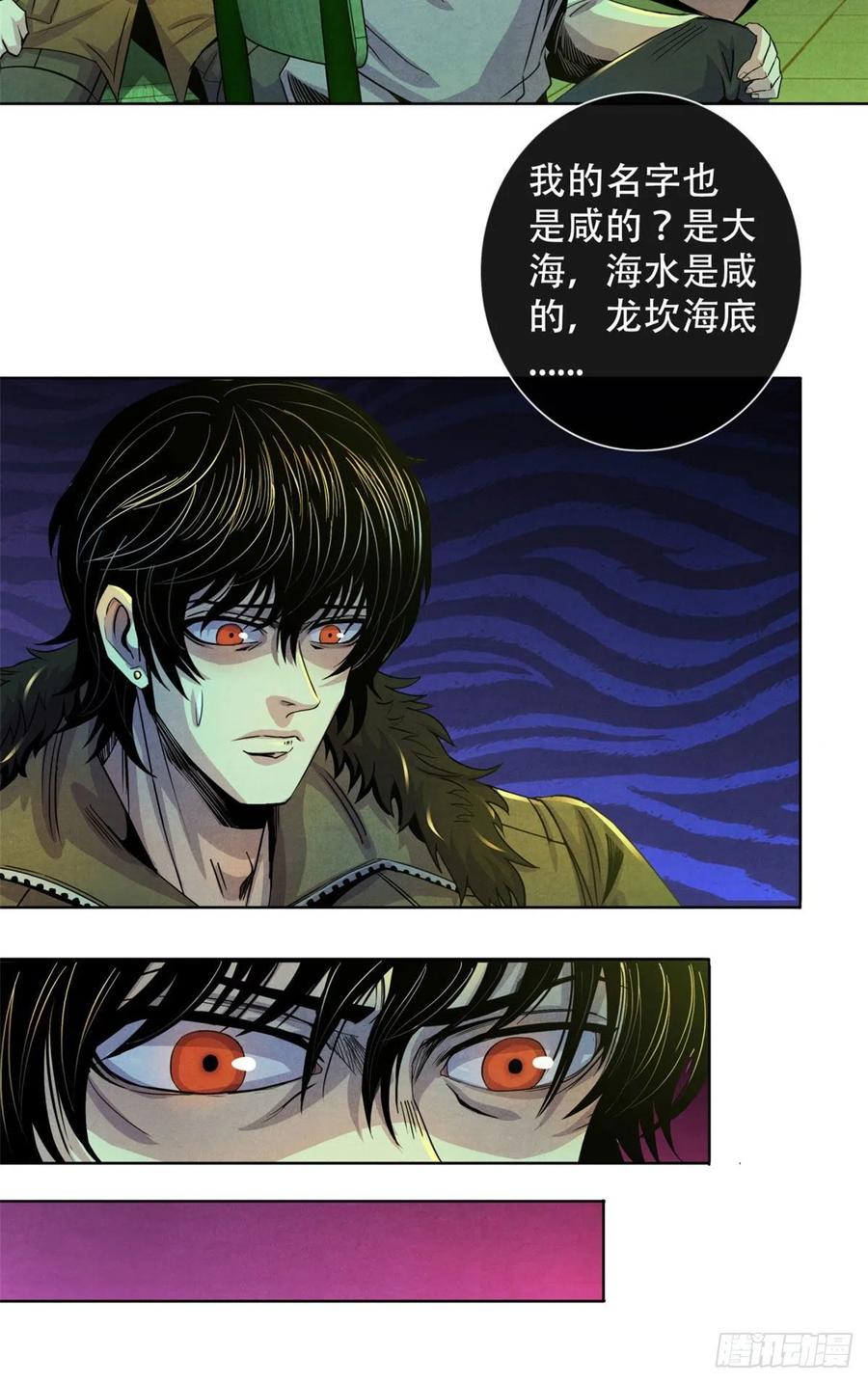 黎明医生韩漫全集-66 问题小队无删减无遮挡章节图片 