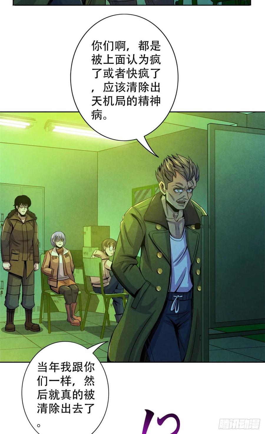 黎明医生韩漫全集-66 问题小队无删减无遮挡章节图片 