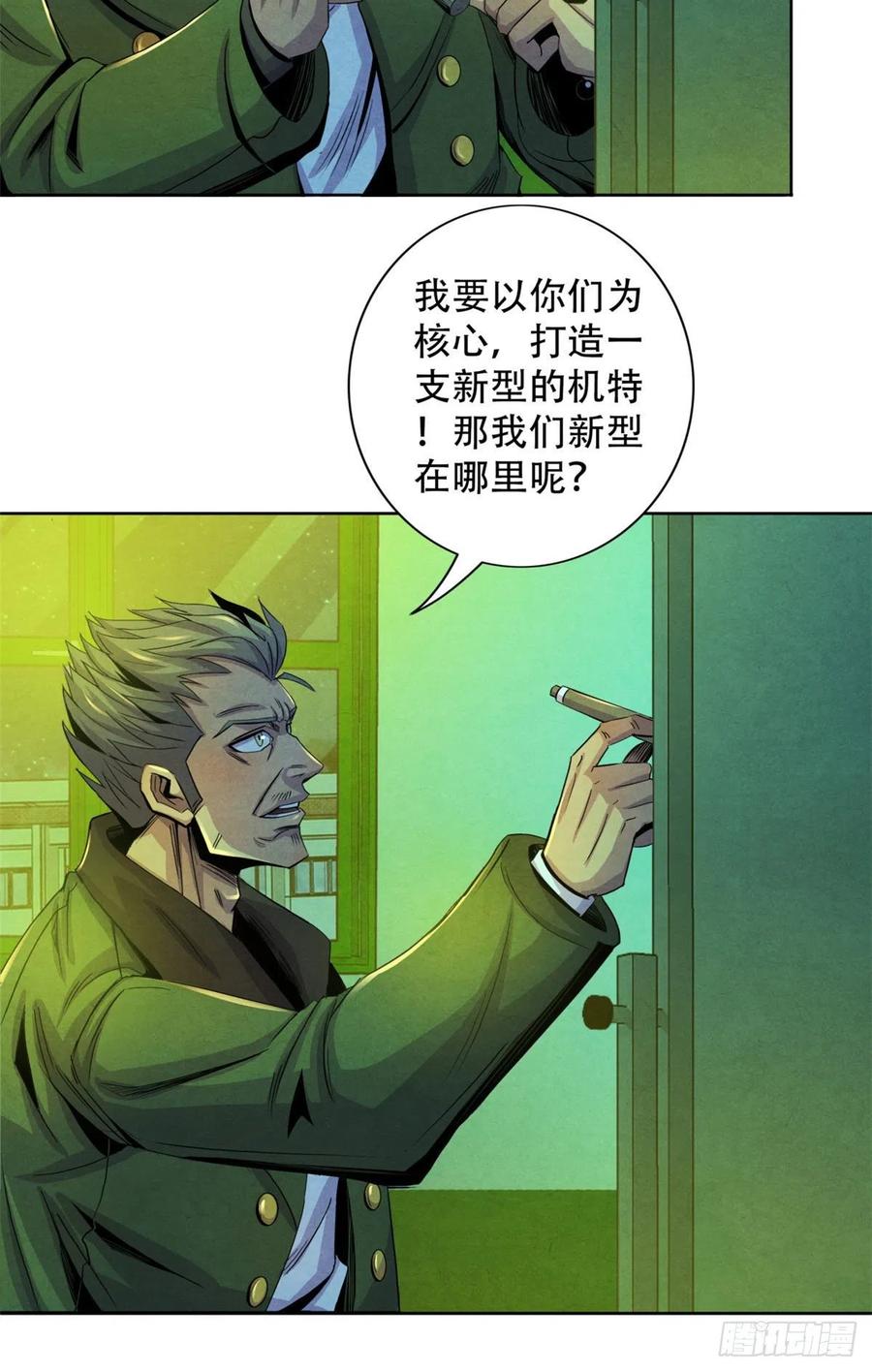 黎明医生韩漫全集-66 问题小队无删减无遮挡章节图片 