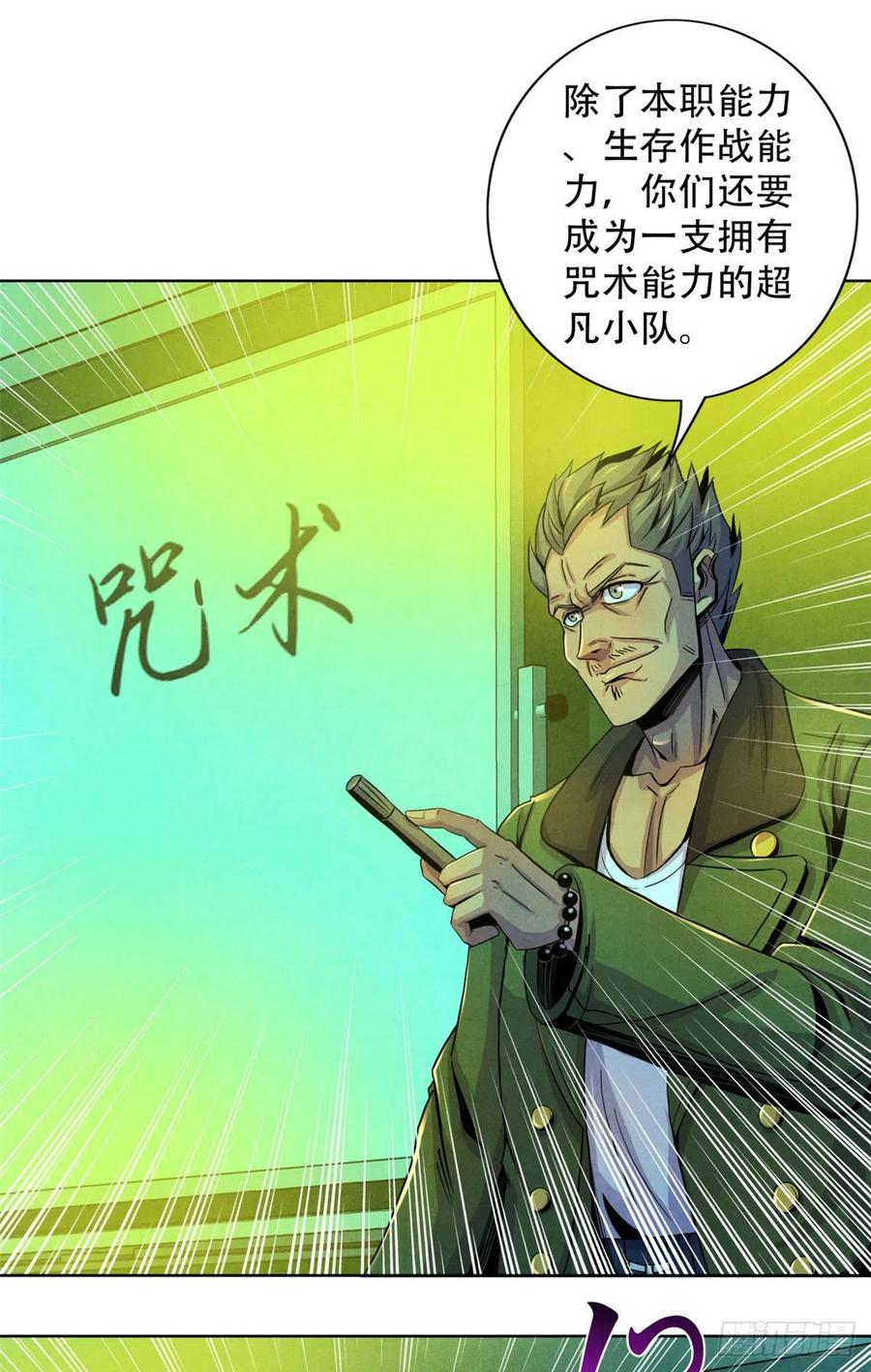 黎明医生韩漫全集-66 问题小队无删减无遮挡章节图片 