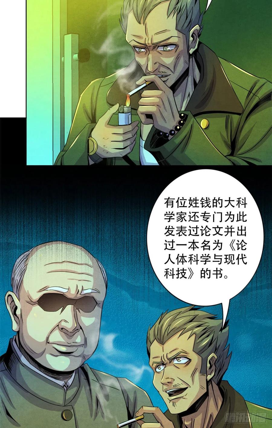 黎明医生韩漫全集-66 问题小队无删减无遮挡章节图片 
