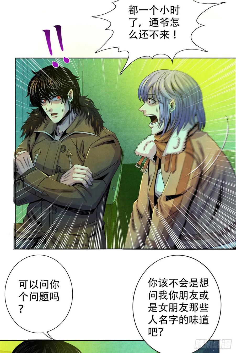 黎明医生韩漫全集-66 问题小队无删减无遮挡章节图片 