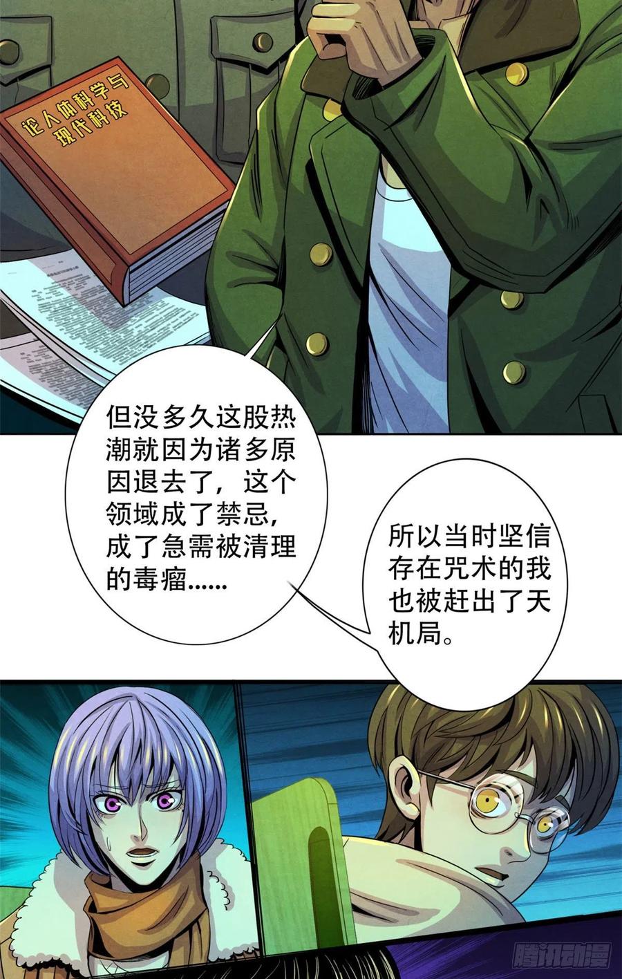 黎明医生韩漫全集-66 问题小队无删减无遮挡章节图片 
