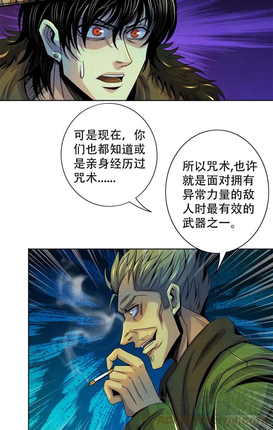 黎明医生韩漫全集-66 问题小队无删减无遮挡章节图片 