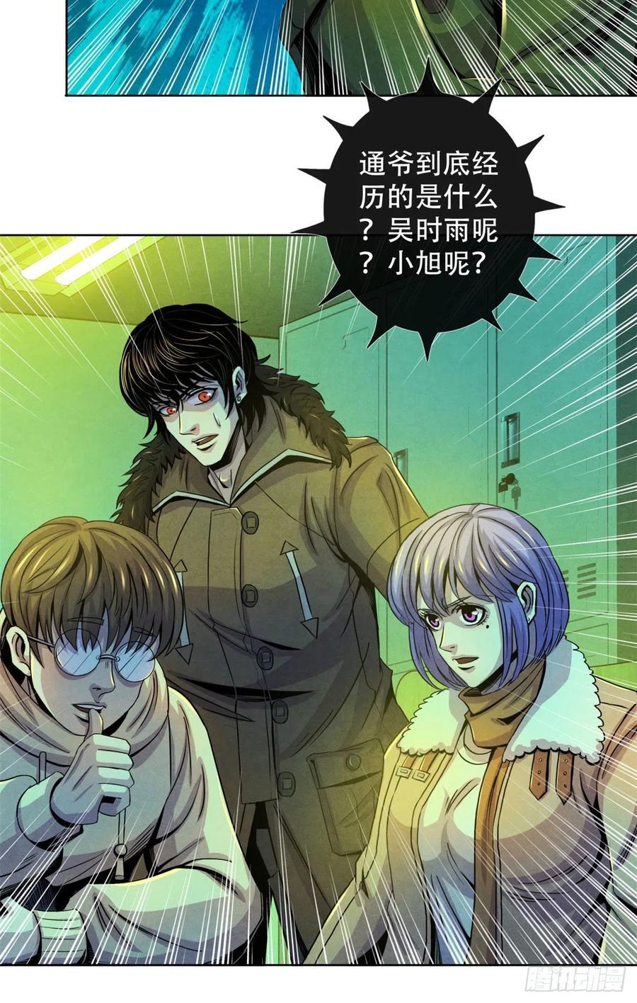 黎明医生韩漫全集-66 问题小队无删减无遮挡章节图片 