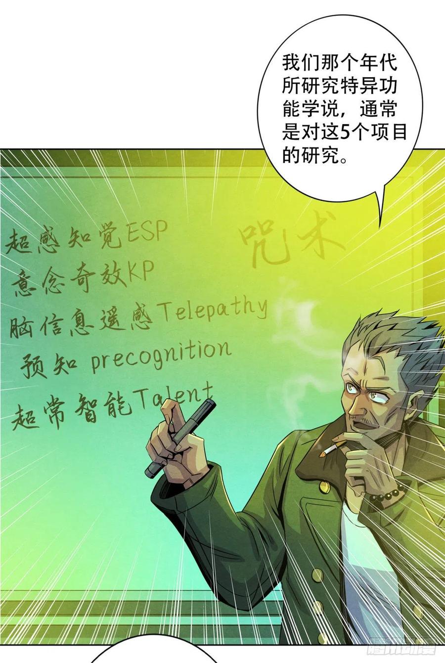 黎明医生韩漫全集-66 问题小队无删减无遮挡章节图片 