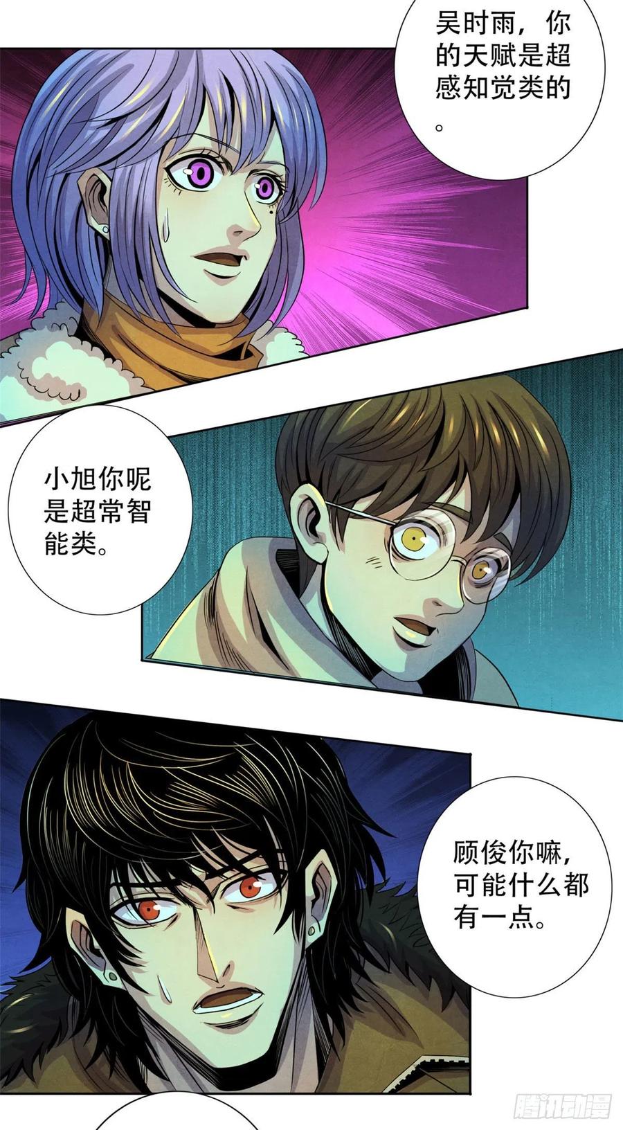 黎明医生韩漫全集-66 问题小队无删减无遮挡章节图片 