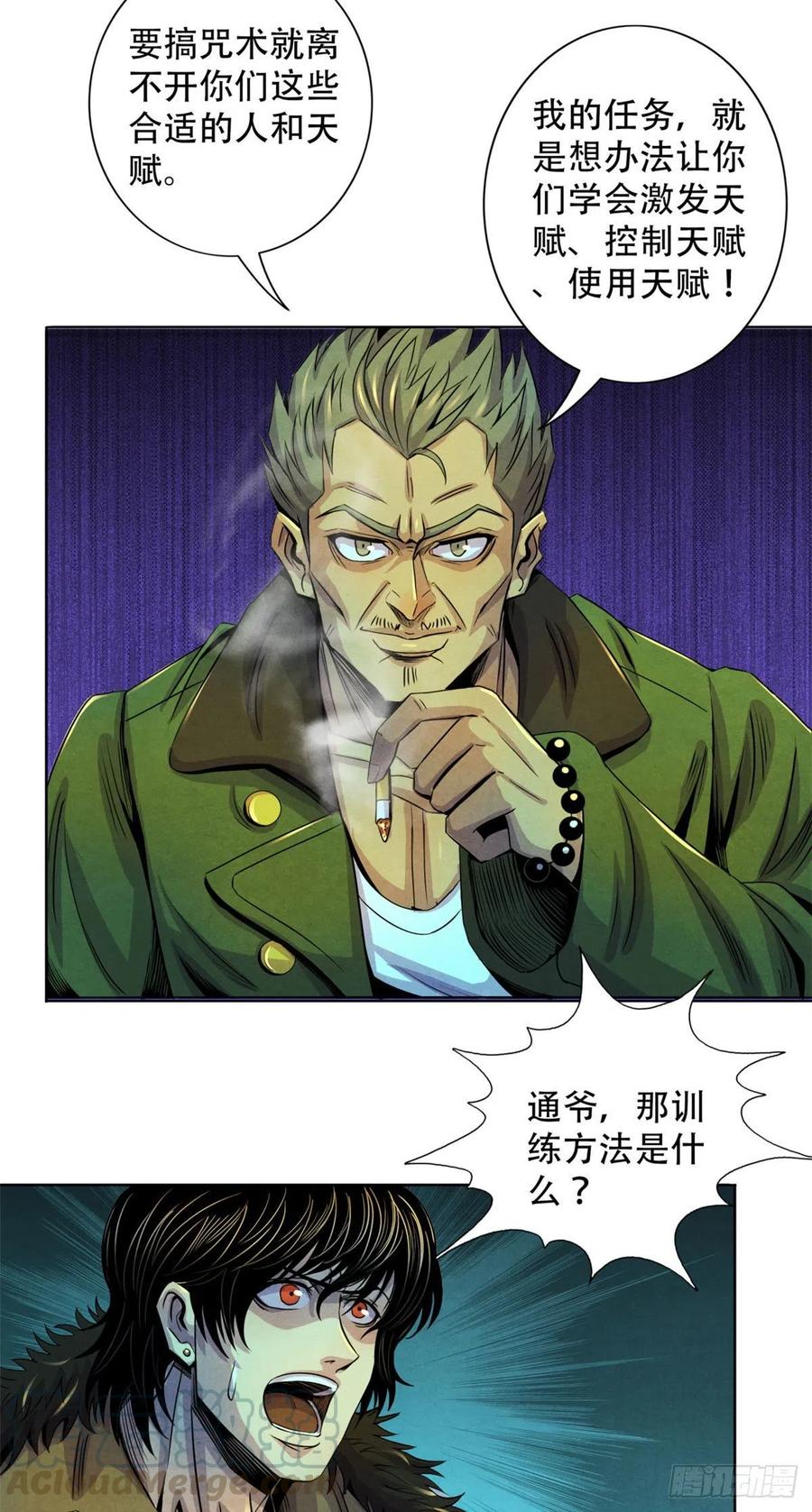 黎明医生韩漫全集-66 问题小队无删减无遮挡章节图片 