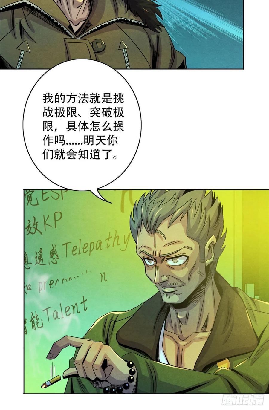 黎明医生韩漫全集-66 问题小队无删减无遮挡章节图片 