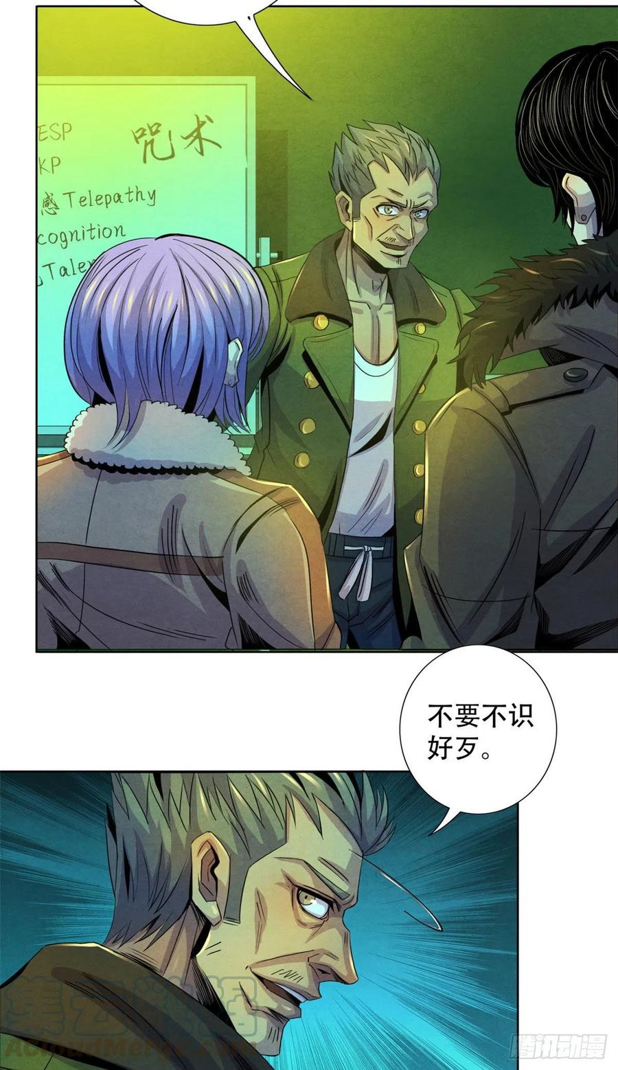 黎明医生韩漫全集-66 问题小队无删减无遮挡章节图片 