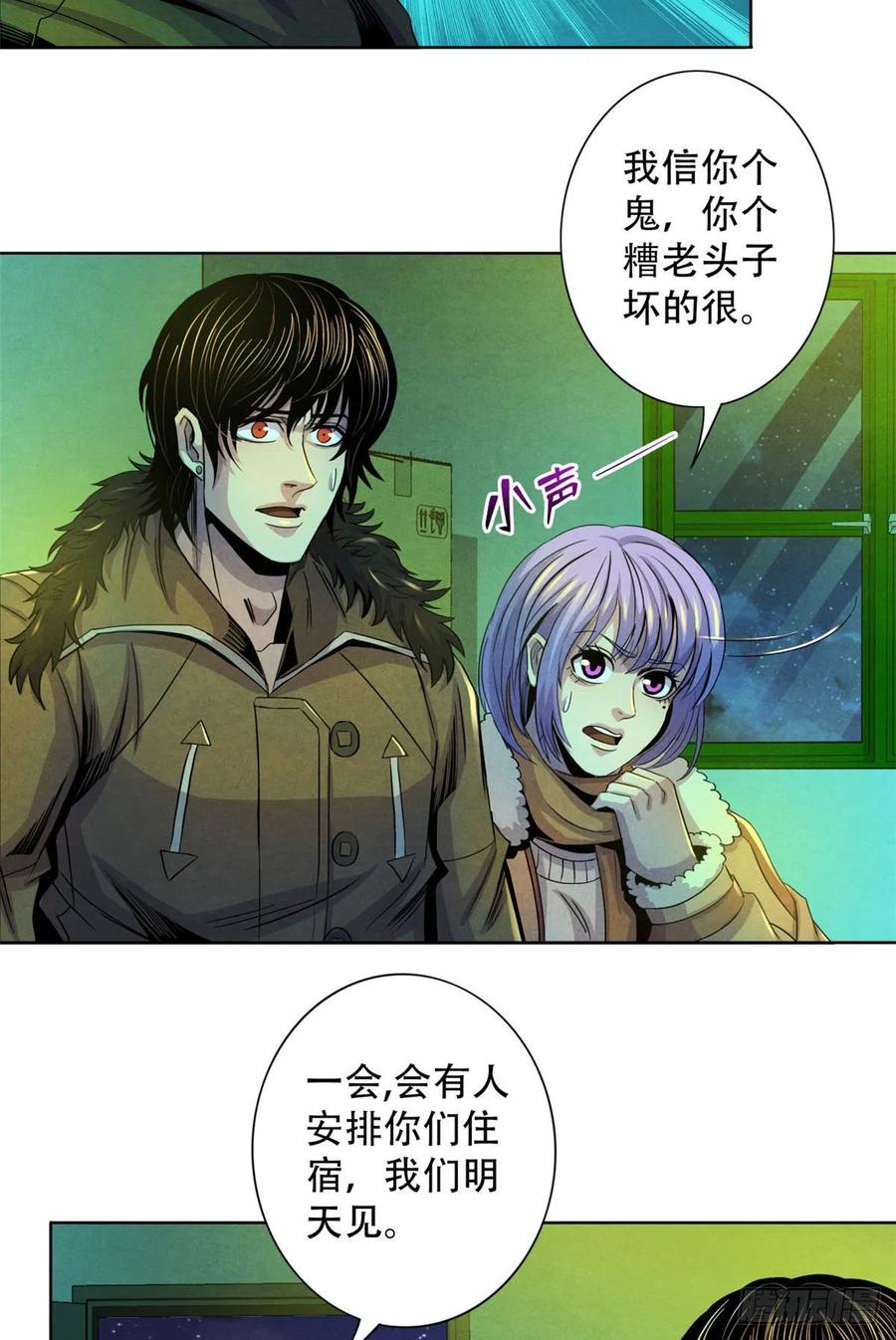 黎明医生韩漫全集-66 问题小队无删减无遮挡章节图片 