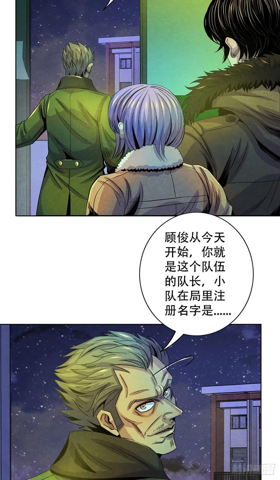 黎明医生韩漫全集-66 问题小队无删减无遮挡章节图片 