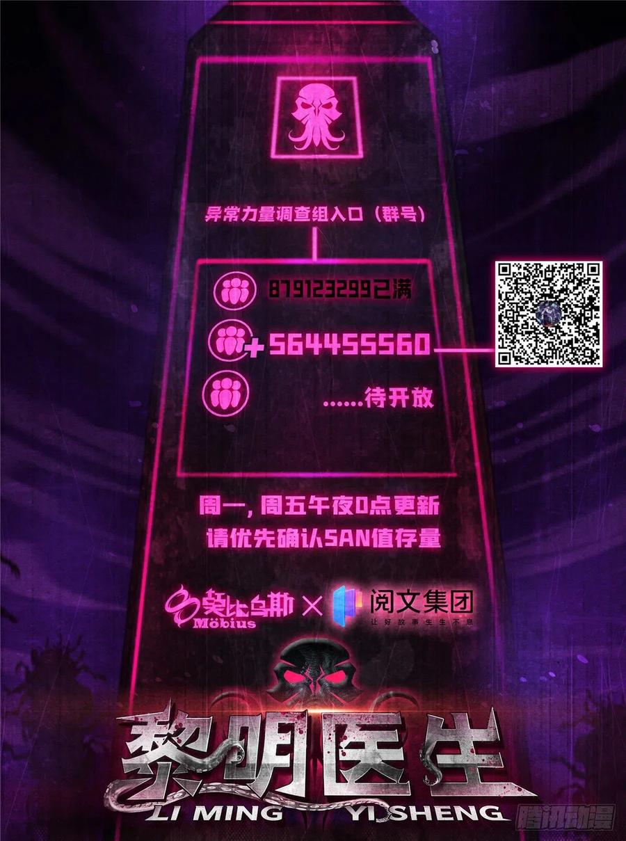 黎明医生韩漫全集-66 问题小队无删减无遮挡章节图片 