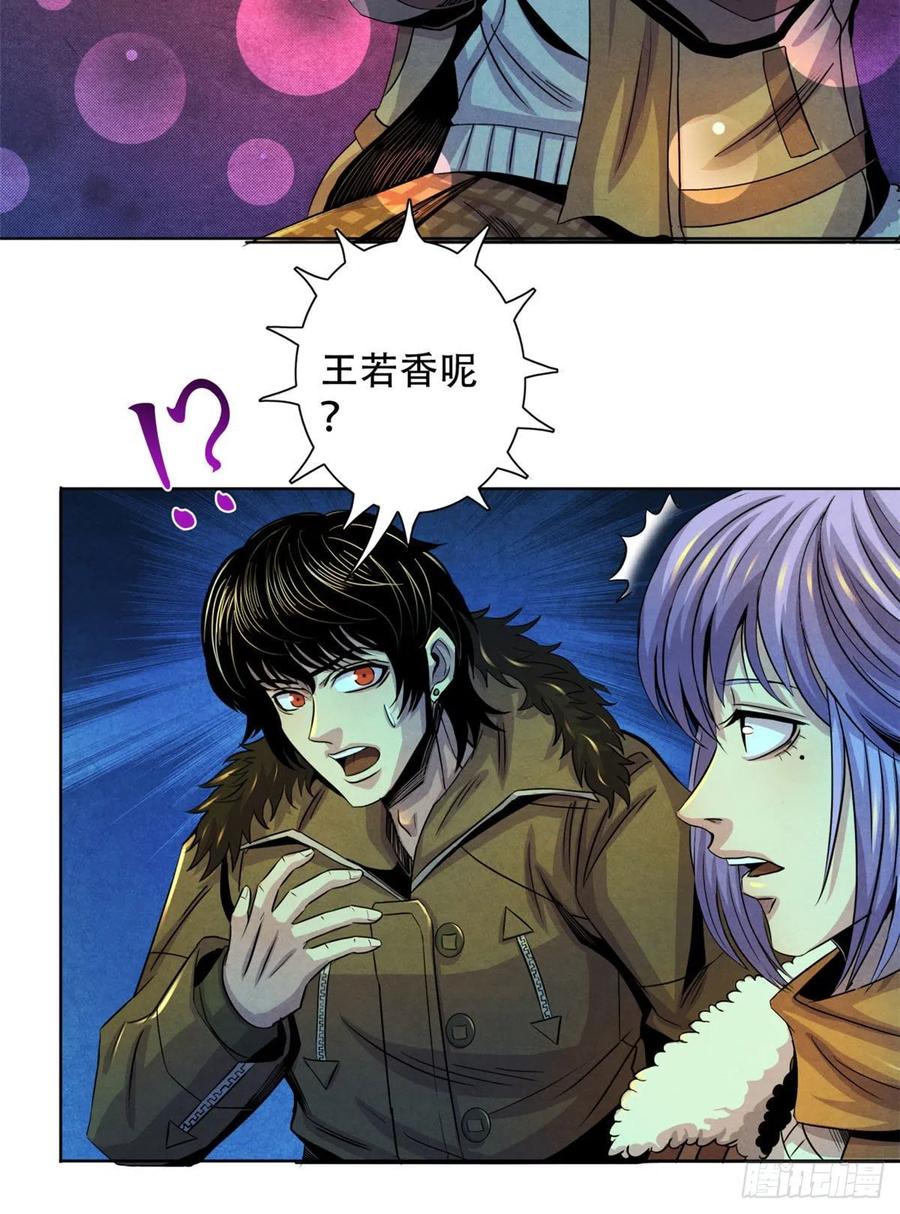 黎明医生韩漫全集-66 问题小队无删减无遮挡章节图片 