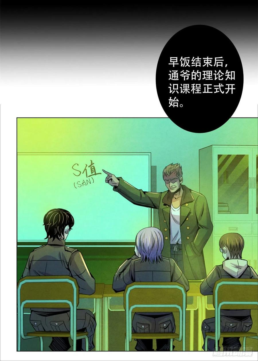 黎明医生韩漫全集-67 甘兹菲尔德实验无删减无遮挡章节图片 