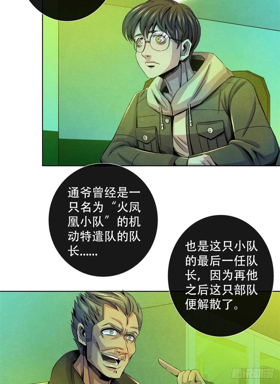 黎明医生韩漫全集-67 甘兹菲尔德实验无删减无遮挡章节图片 