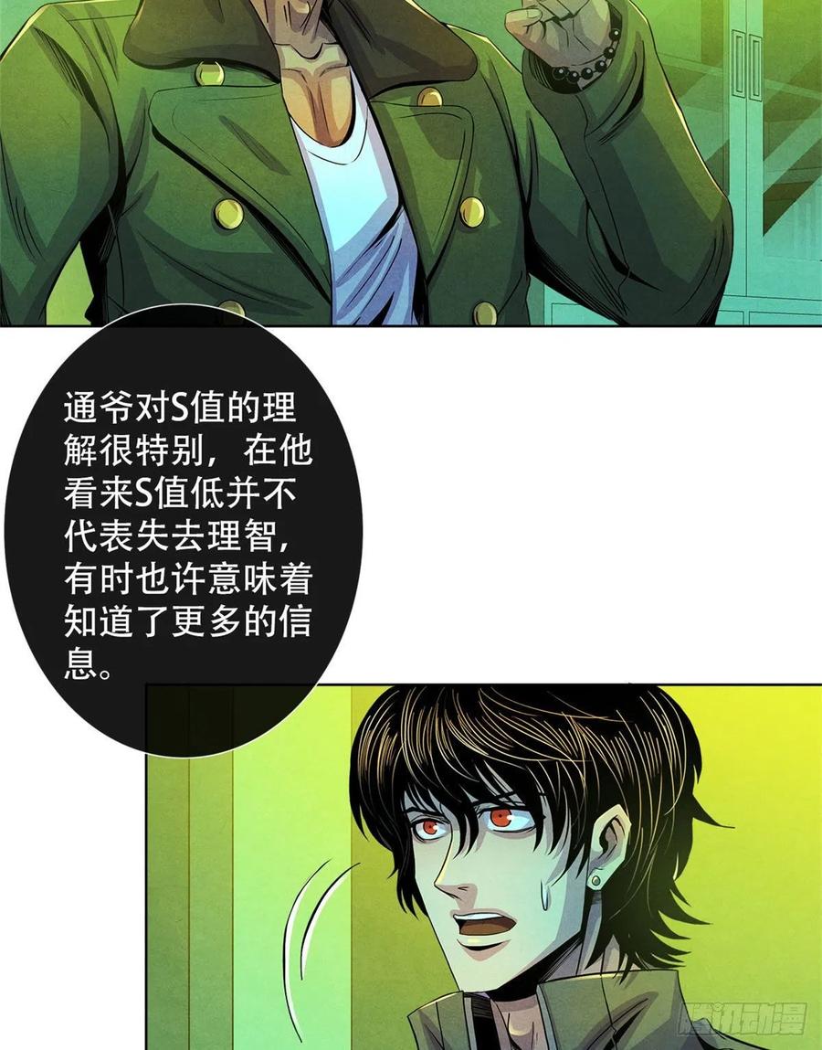 黎明医生韩漫全集-67 甘兹菲尔德实验无删减无遮挡章节图片 