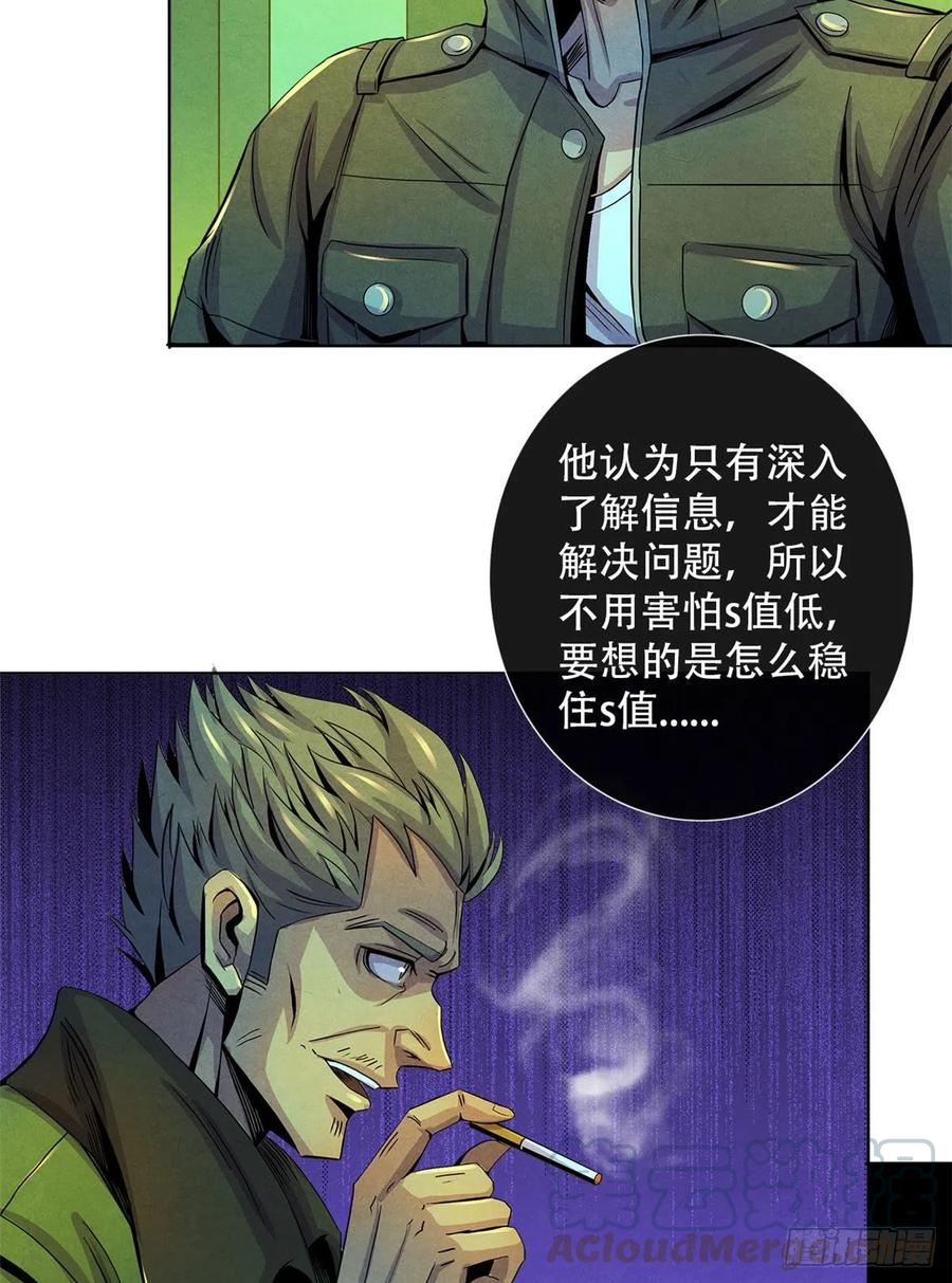 黎明医生韩漫全集-67 甘兹菲尔德实验无删减无遮挡章节图片 