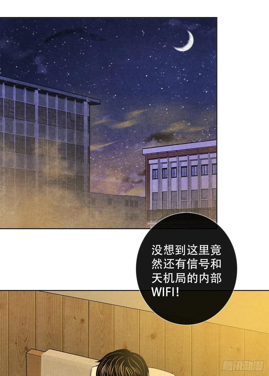 黎明医生韩漫全集-67 甘兹菲尔德实验无删减无遮挡章节图片 