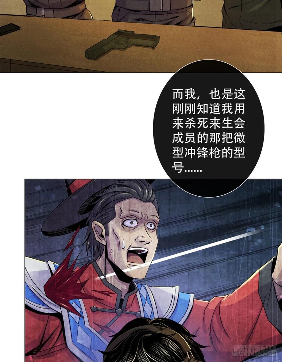 黎明医生韩漫全集-67 甘兹菲尔德实验无删减无遮挡章节图片 