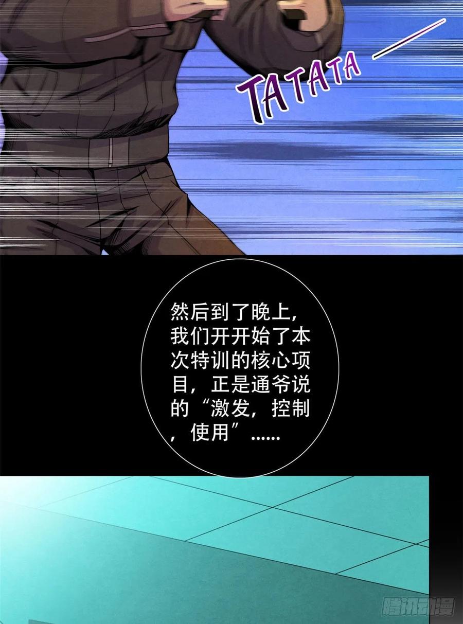黎明医生韩漫全集-67 甘兹菲尔德实验无删减无遮挡章节图片 