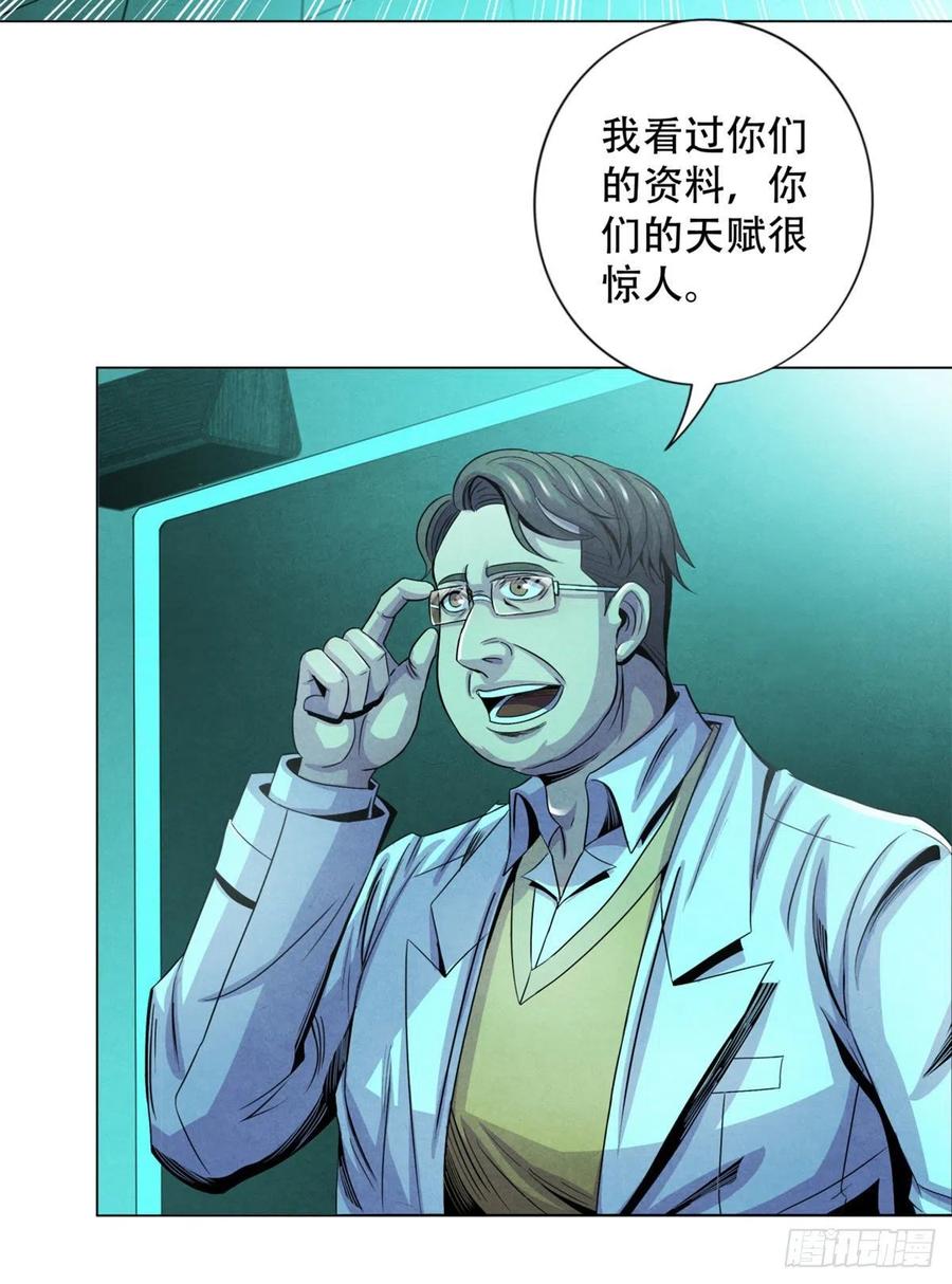 黎明医生韩漫全集-67 甘兹菲尔德实验无删减无遮挡章节图片 