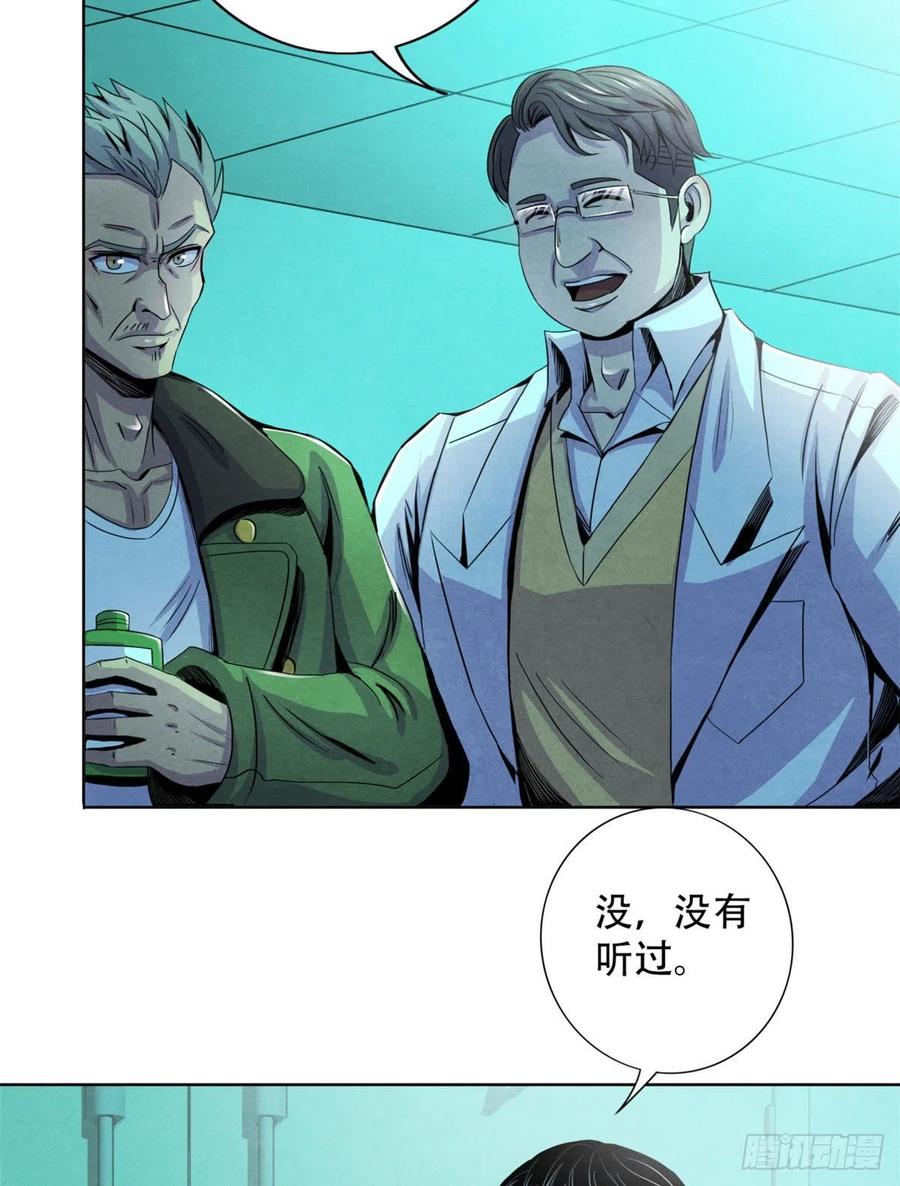 黎明医生韩漫全集-67 甘兹菲尔德实验无删减无遮挡章节图片 