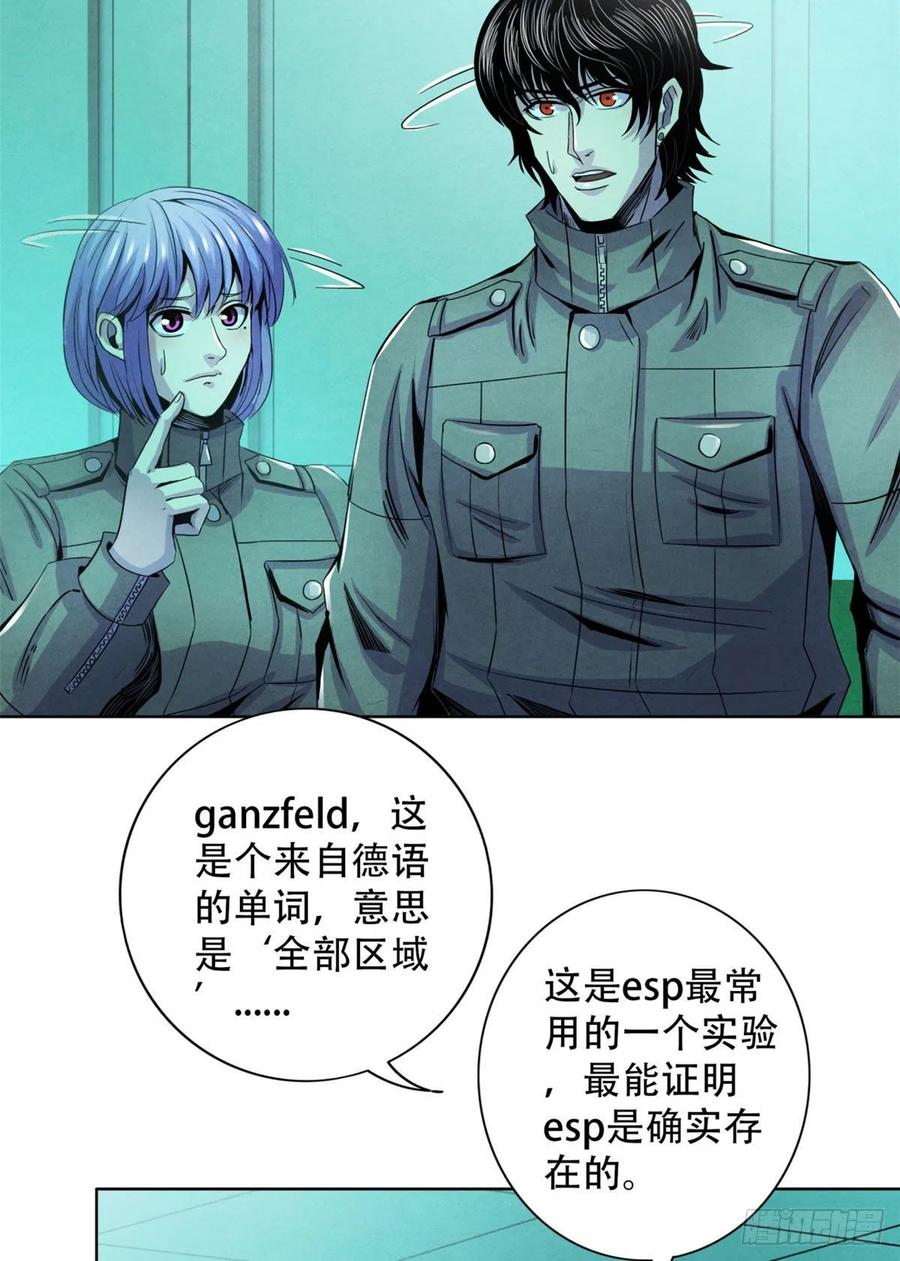 黎明医生韩漫全集-67 甘兹菲尔德实验无删减无遮挡章节图片 