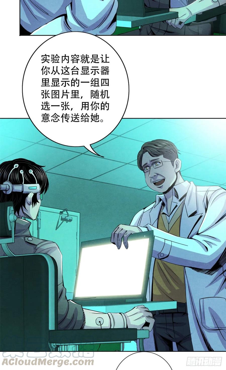 黎明医生韩漫全集-67 甘兹菲尔德实验无删减无遮挡章节图片 