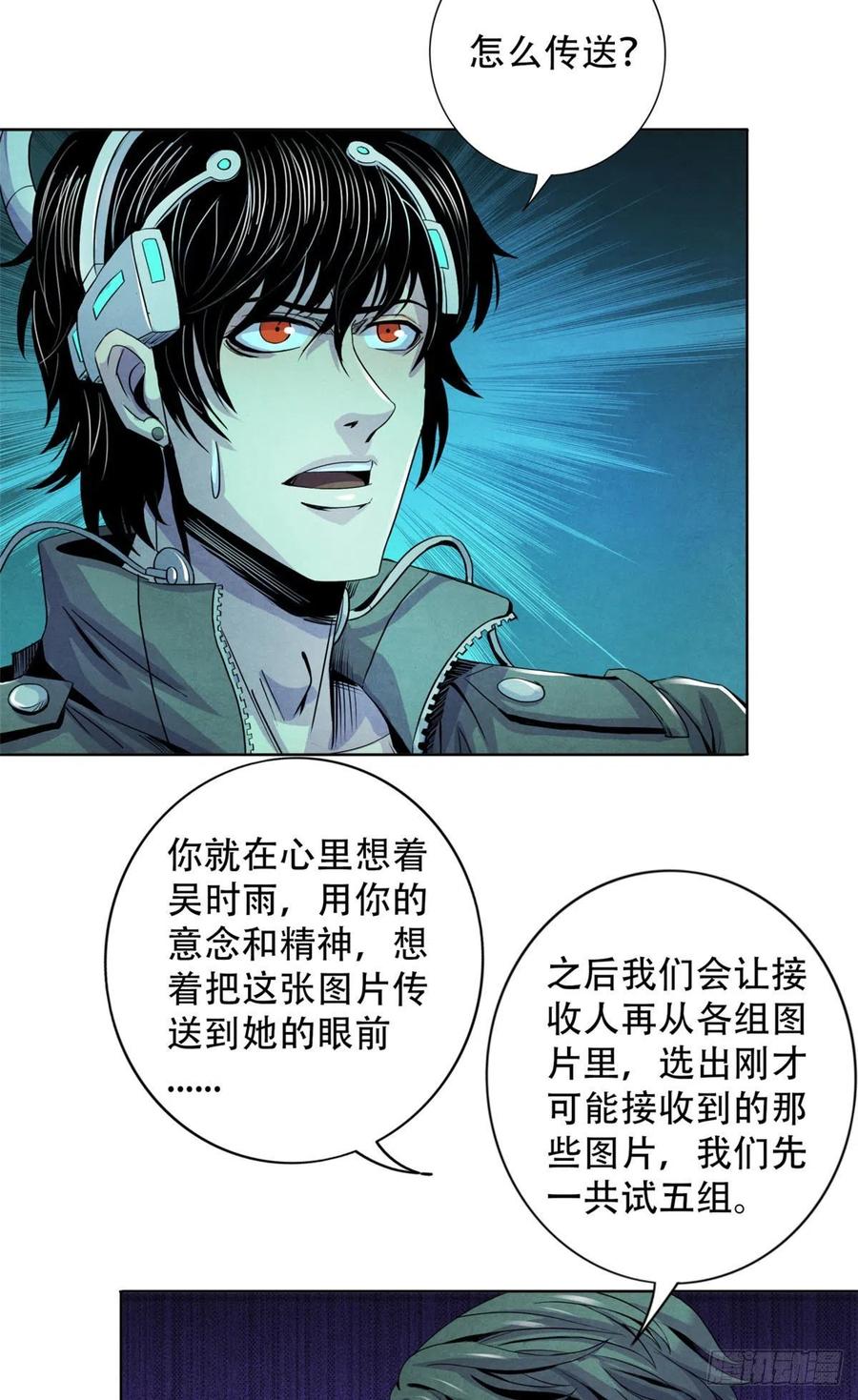 黎明医生韩漫全集-67 甘兹菲尔德实验无删减无遮挡章节图片 