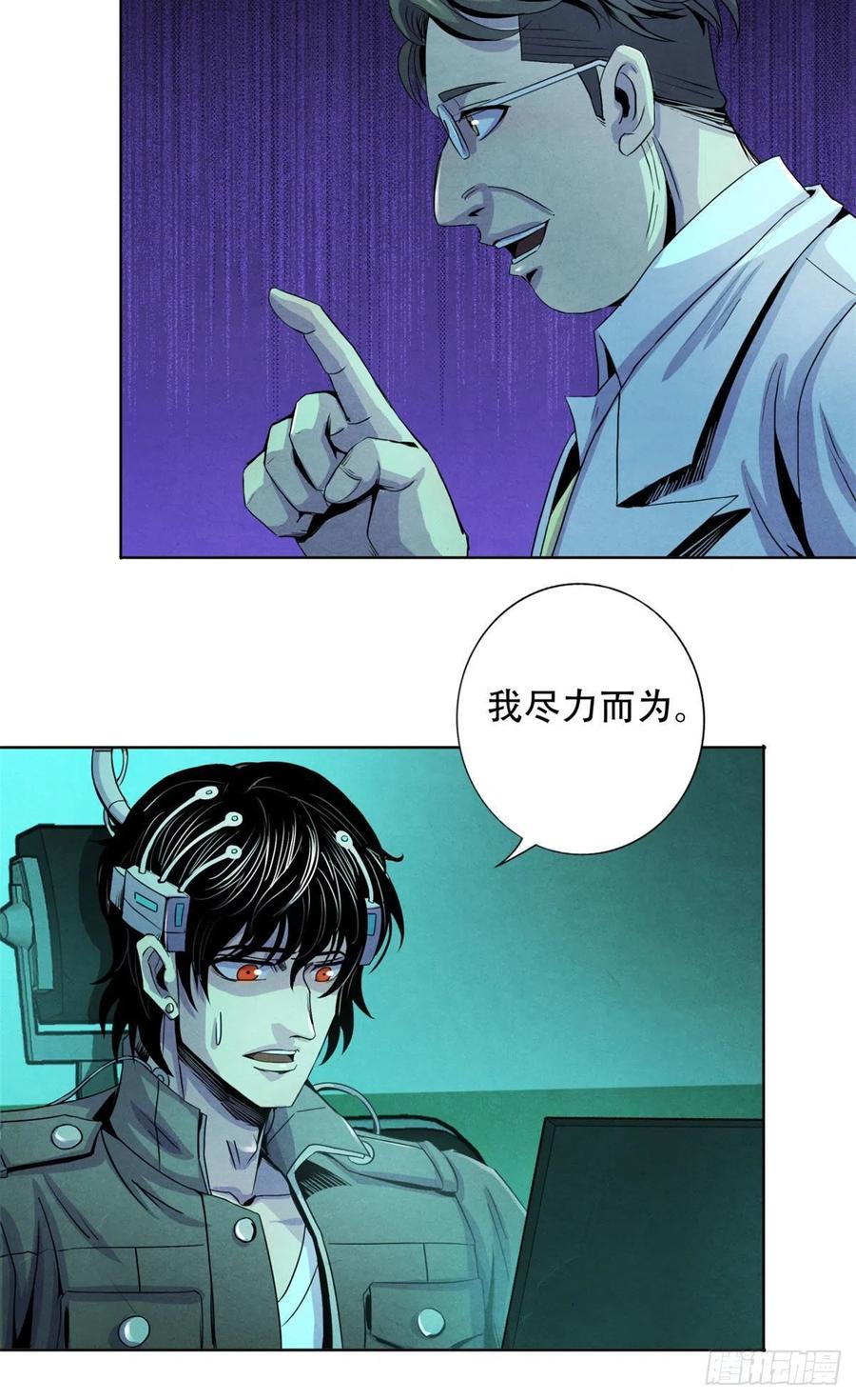 黎明医生韩漫全集-67 甘兹菲尔德实验无删减无遮挡章节图片 