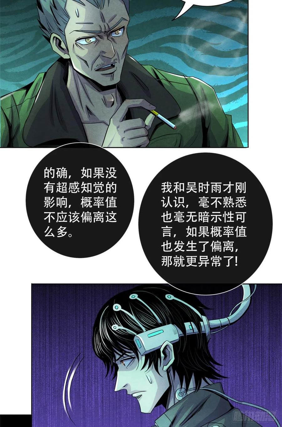 黎明医生韩漫全集-67 甘兹菲尔德实验无删减无遮挡章节图片 