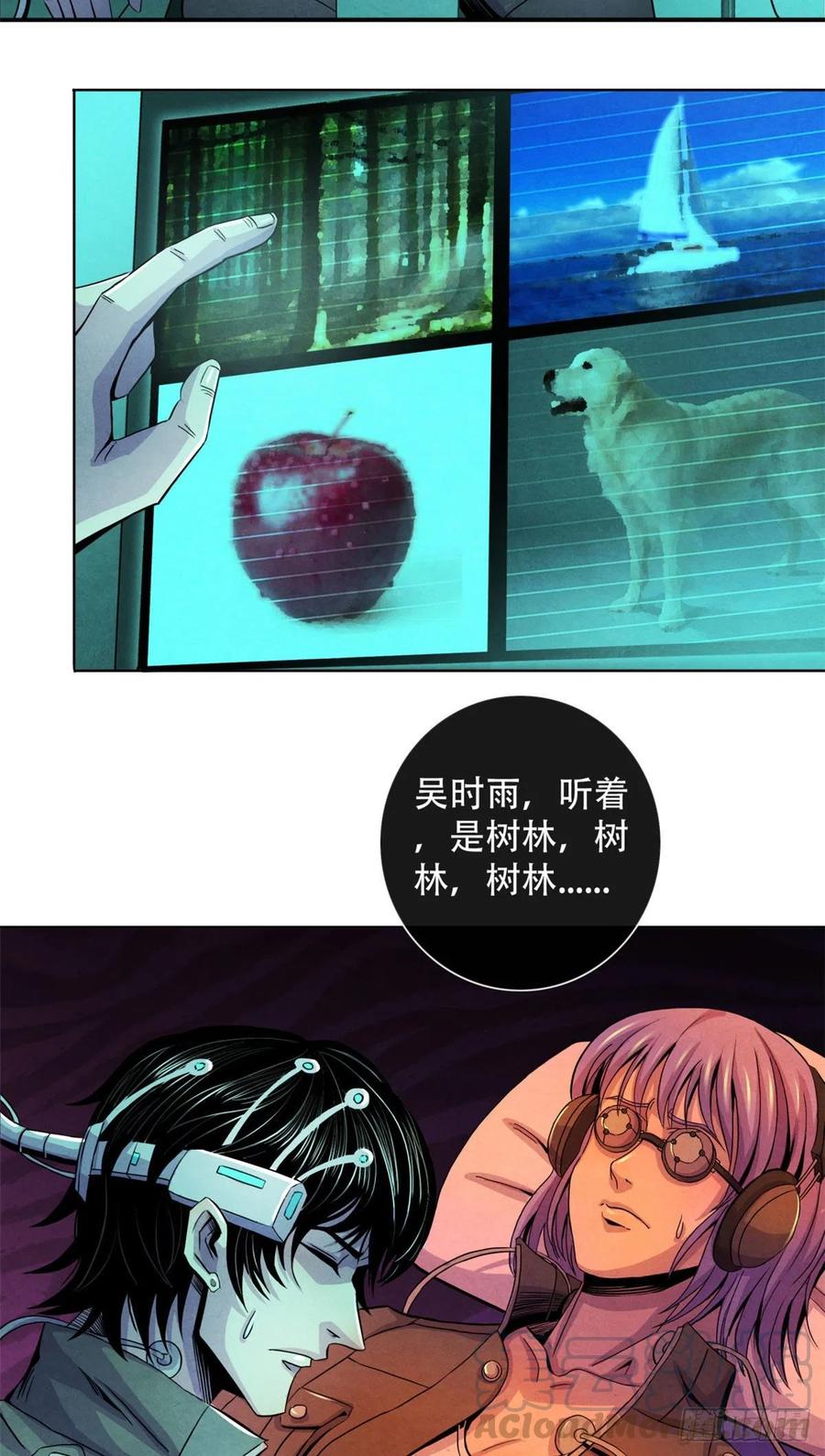 黎明医生韩漫全集-67 甘兹菲尔德实验无删减无遮挡章节图片 